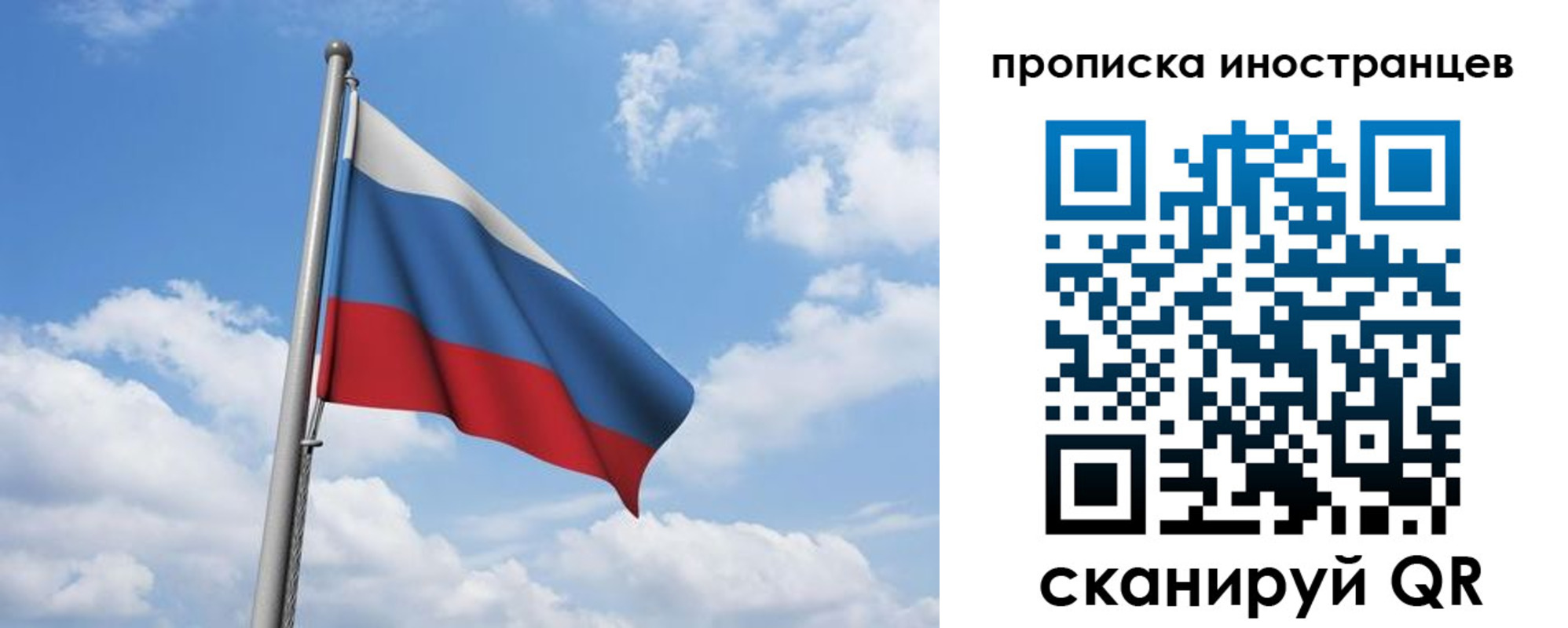 временная регистрация в квартире в Наро-Фоминске