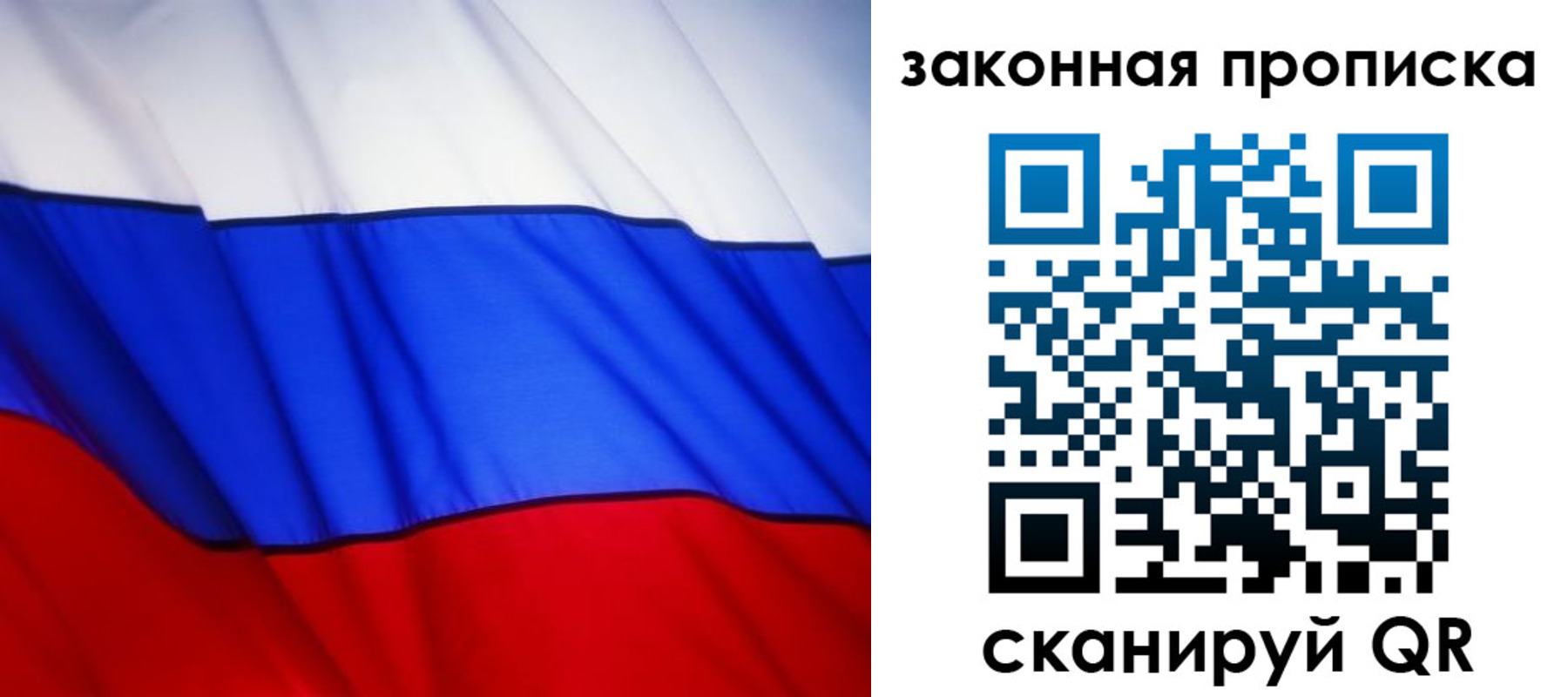 прописка регистрация в Наро-Фоминске